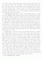 [아동복지론] 서울sos 어린이집을 방문하고 5페이지