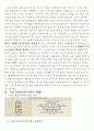 [아동복지론] 서울sos 어린이집을 방문하고 6페이지