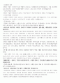 [아동복지론] 서울sos 어린이집을 방문하고 12페이지