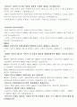 [아동복지론] 서울sos 어린이집을 방문하고 13페이지