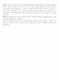 [아동복지론] 서울sos 어린이집을 방문하고 15페이지
