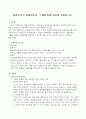 [아동복지론] 미혼부모의 발생원인과 그 예방책 1페이지