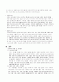 [아동복지론] 미혼부모의 발생원인과 그 예방책 5페이지
