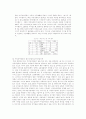 [여성복지론] 여성과 장애 4페이지