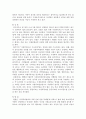 [여성복지론] 가정폭력 10페이지