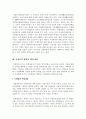 [여성복지론] 가정폭력 14페이지