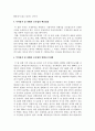 [여성복지론] 가정폭력 16페이지