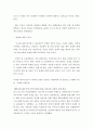 [여성복지론] 가정폭력 21페이지
