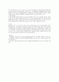 [아동복지론] 유아기 부모와의 애착관계가 아동의 일생에 미치는 영향 4페이지