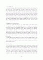 [여성복지론] 여성복지와 국민연금 2페이지