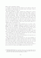 [여성복지론] 여성복지와 국민연금 6페이지