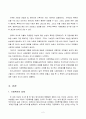 [여성복지론] 가정폭력으로 인해 학대받은 주부 사례분석 2페이지