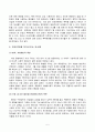 [여성복지론] 가정폭력으로 인해 학대받은 주부 사례분석 5페이지