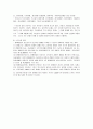 [아동복지론] 장애아동사업 15페이지