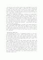 [아동복지론] 장애아동사업 24페이지