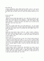 [아동복지론] 장애 아동복지 10페이지