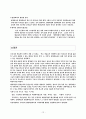[아동복지론] 장애 아동복지 12페이지