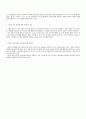 [아동복지론] 우리나라 저출산의 원인과 대책 3페이지