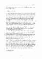 [여성복지론] 성폭력 피해여성 6페이지