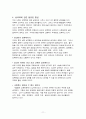 [여성복지론] 성폭력 피해여성 11페이지