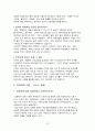 [여성복지론] 성폭력 피해여성 13페이지