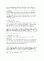 [여성복지론] 성폭력 피해여성 15페이지