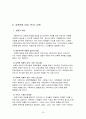 [여성복지론] 성폭력 피해여성 16페이지