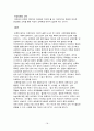 [여성복지론] 성폭력 피해여성 18페이지