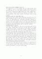 [여성복지론] 결혼이주여성을 위한 복지실천 6페이지