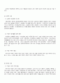 [아동복지론] 저출산의 대안에 대한 자신의 견해. 2페이지