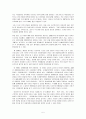 [아동복지론] 입양가족 5페이지