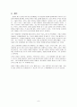 [아동복지론] 입양가족 9페이지