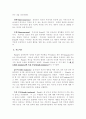 [아동복지론] 프로이드[Freud]의 정신분석 2페이지