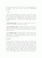 [아동복지론] 프로이드[Freud]의 정신분석 4페이지