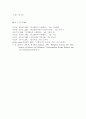 [아동복지론] 프로이드[Freud]의 정신분석 10페이지