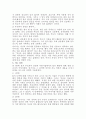 [유아문학] 아동에게 나타날수있는 문제 2페이지
