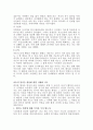 [유아문학] 아동에게 나타날수있는 문제 3페이지