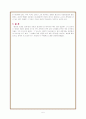 [유아문학] 아동문학에서 엿본 우리의 인간상- '찰리와 초콜릿 공장'의 기묘한 인물상 5페이지