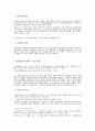 [장애인복지] 장애인복지의 이념과 가치 6페이지