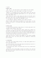 [장애인복지] 생애주기에 따른 장애인복지실천 2페이지