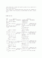 [장애인복지] 생애주기에 따른 장애인복지실천 4페이지