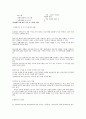[장애인복지] 생애주기에 따른 장애인복지실천 5페이지