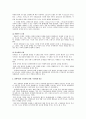 [장애인복지] 생애주기에 따른 장애인복지실천 9페이지