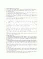 [장애인복지] 생애주기에 따른 장애인복지실천 10페이지