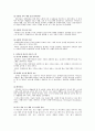 [장애인복지] 생애주기에 따른 장애인복지실천 13페이지