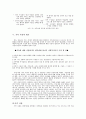 [장애인복지] 생애주기에 따른 장애인복지실천 15페이지