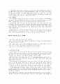 [장애인복지] 생애주기에 따른 장애인복지실천 16페이지