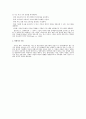 [장애인복지] 생애주기에 따른 장애인복지실천 17페이지