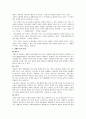 [장애이복지] 장애인차별과 인권 2페이지