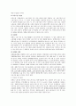 [장애이복지] 장애인차별과 인권 6페이지